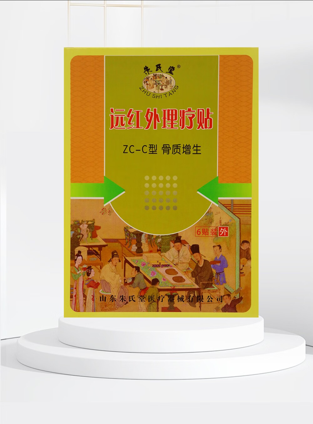 朱氏堂远红外理疗贴zc-c骨质z增生 6贴装 跌打损伤颈椎肩周y炎骨刺