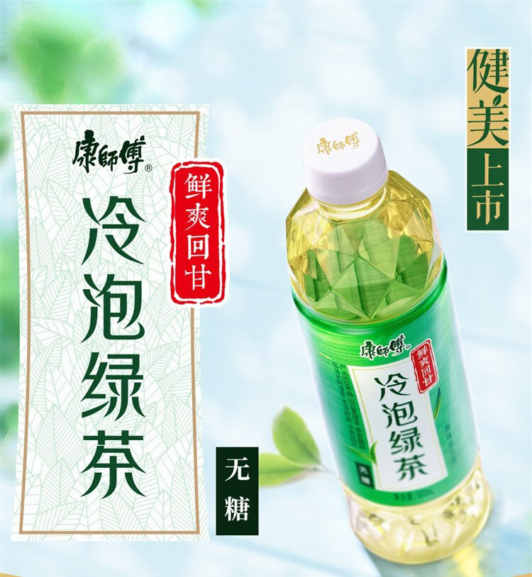 康师傅 冷泡绿茶 330ml*5/10/15瓶无糖绿茶夏季休闲饮料饮品宅家囤货 