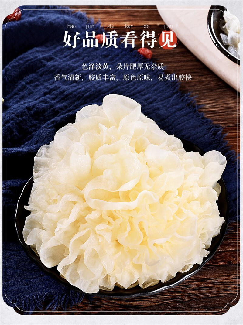 青樱红荔福建古田鲜银耳新鲜当季白木耳雪耳鲜糯耳银耳鲜活银耳大菜园