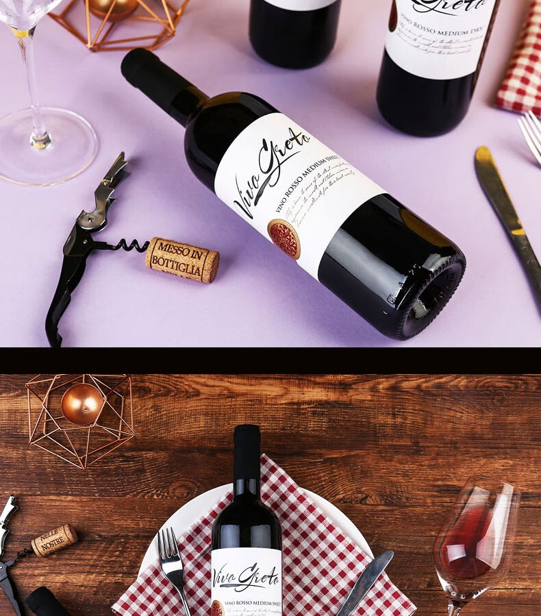 意大利原瓶原装进口红酒 欢腾半干红葡萄酒瓶 1瓶装