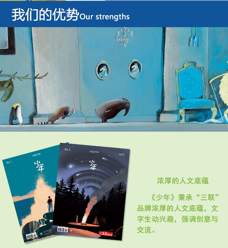 订阅三联生活周刊旗舰店三联少年杂志三联生活周刊少年刊2021年全年共