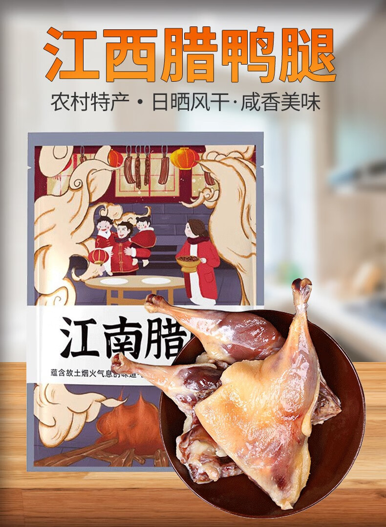 溢流香风干咸鸭腿400克江西特产腊鸭腿真空包装4袋装共1600克