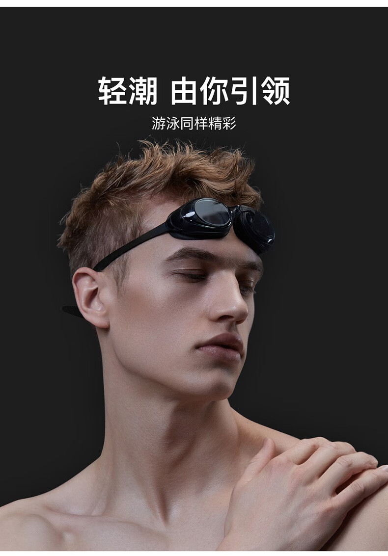 toswim拓胜泳镜大框防水防雾高清舒适男士女士款游泳眼镜专业训练游泳
