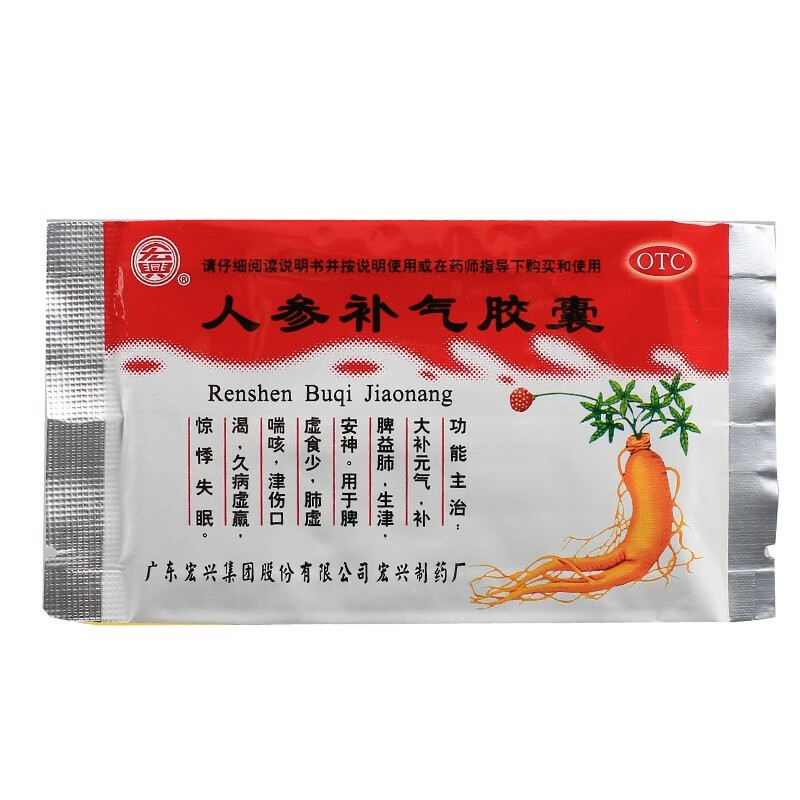宏兴 人参补气胶囊 0.5g*12粒 w otc 1盒装【3天量】