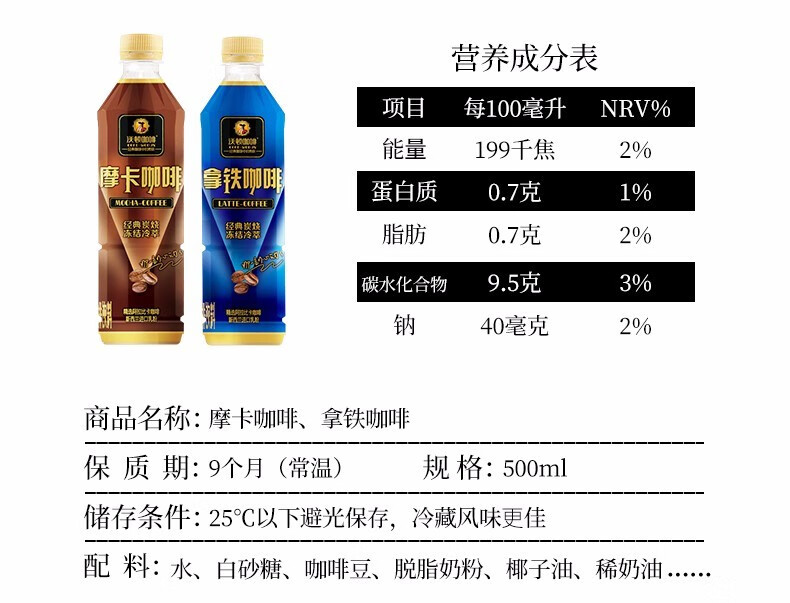 中沃沃顿摩卡即饮咖啡咖啡500ml15瓶装整箱进口咖啡饮料拿铁咖啡500ml