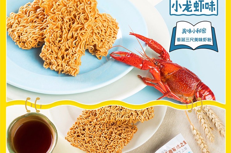 统一小当家干脆面小龙虾火鸡撸串味30g袋休闲零食捏碎面点心面小龙虾