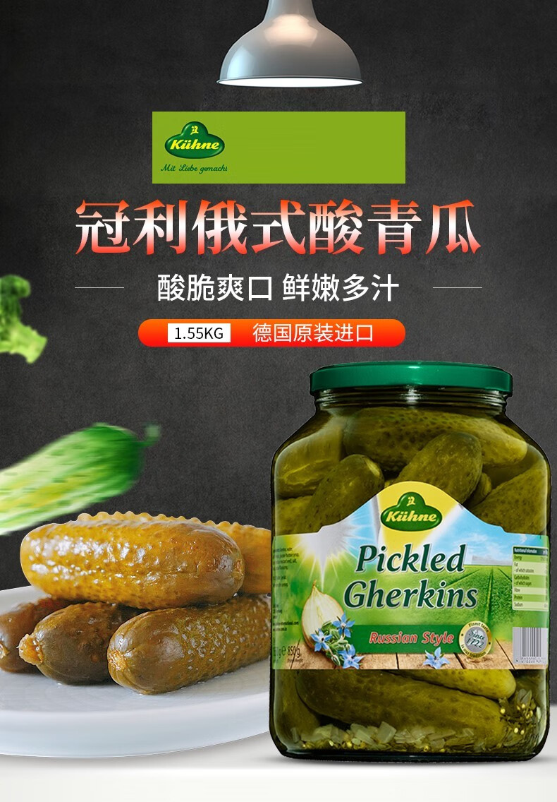 冠利酸黄瓜俄罗斯俄式酸青瓜罐头德国原装进口酸甜配菜 酸甜青瓜670g*