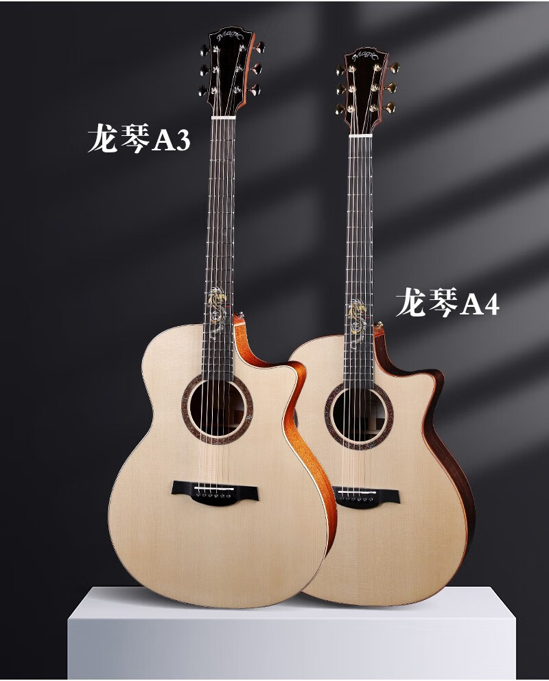 麦杰克龙琴系列