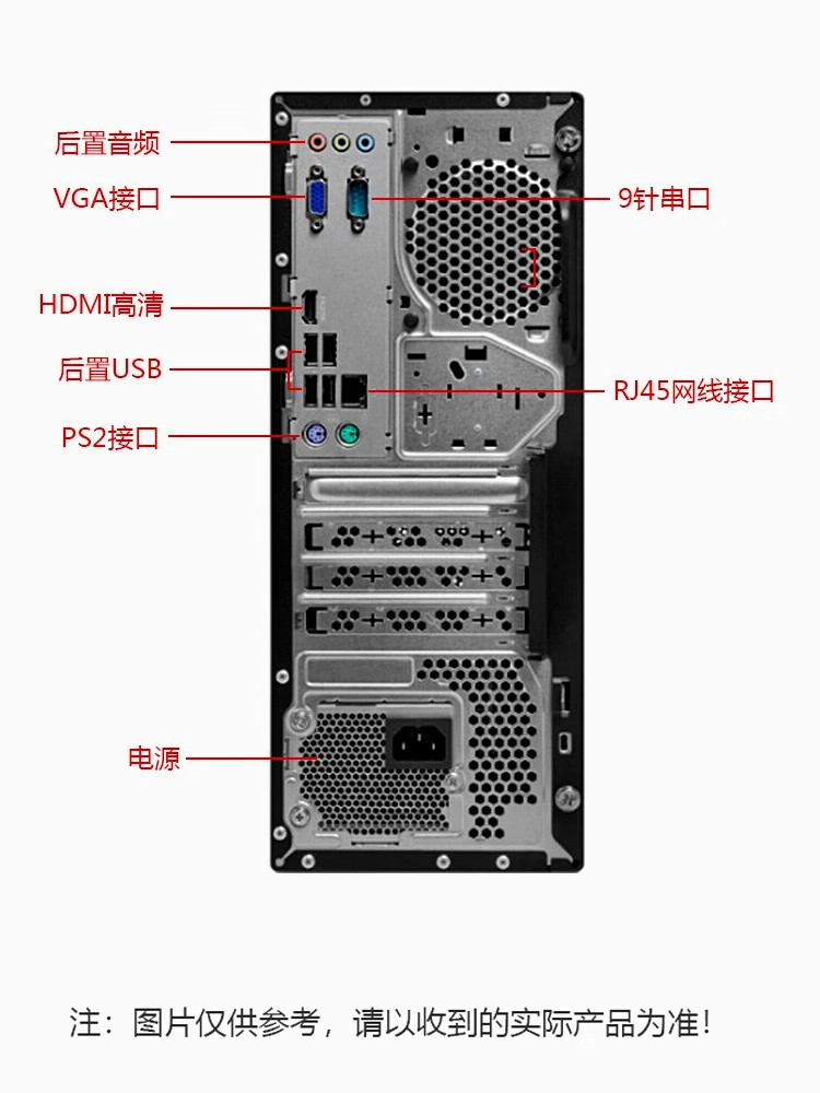 联想(lenovo)启天m420台式机商用办公电脑 主机 27英寸高清显示器