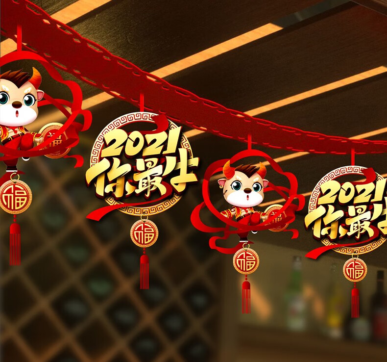 2021新年装饰场景布置春节过年商场店铺室内挂件元旦装饰年货 3米牛来