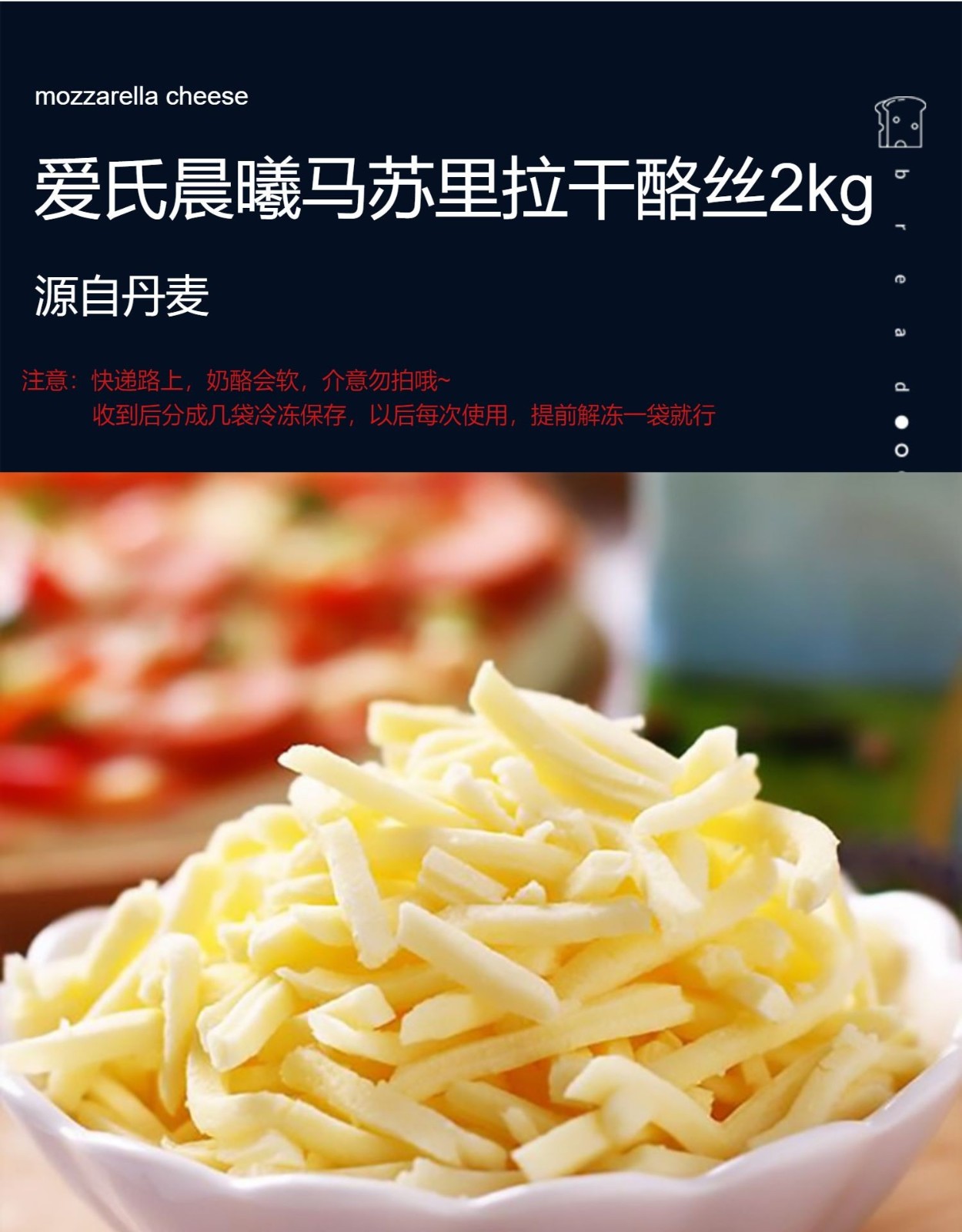 mozzarella cheese【图片 价格 品牌 报价】-京东