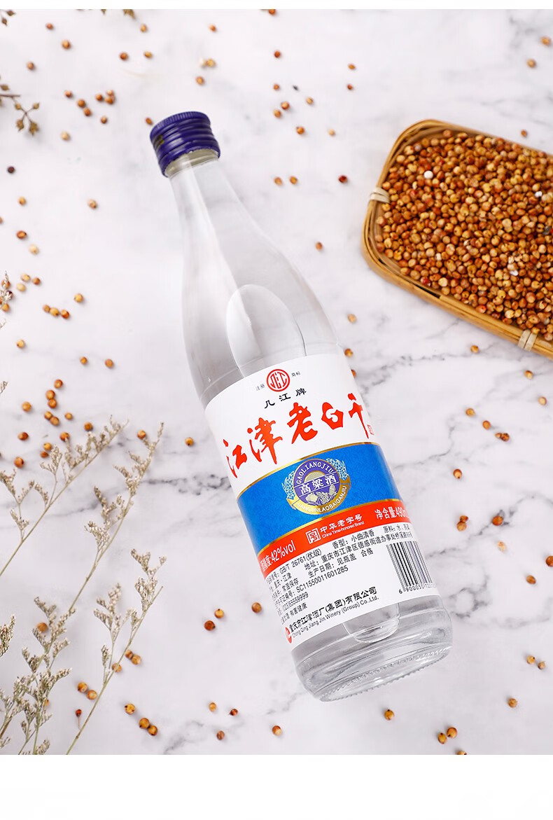 几江牌高粱酒江津老白干酒42度490ml6瓶整箱装中华老字号小曲清香高粱