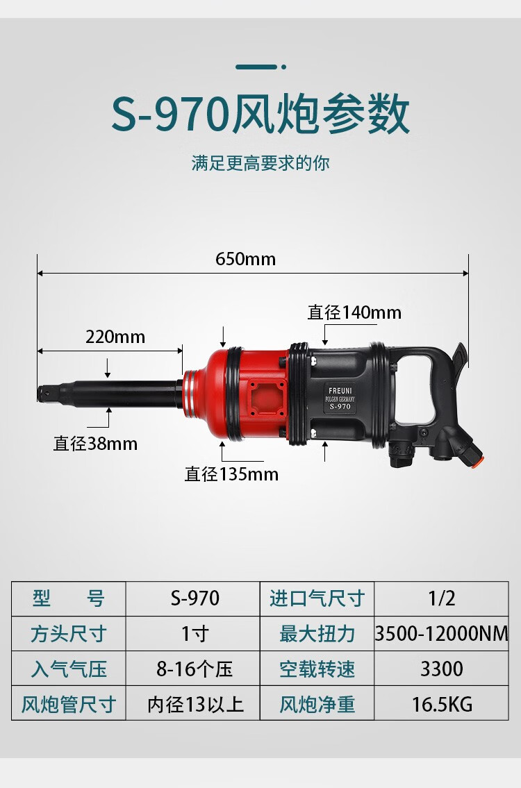 德国风炮气动工具弗拓尼大风炮大扭力汽修气动扳手风暴机流动补胎 -s