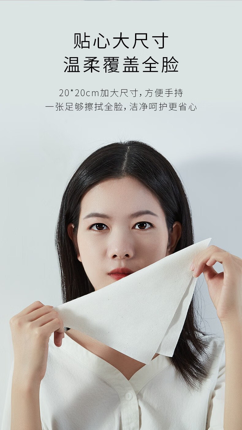 初心(chosin)全纯棉抽纸巾一次性洗脸巾加厚无漂染素棉擦脸巾洁面巾