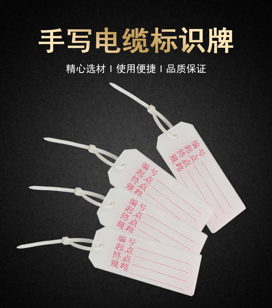 电器电缆标识牌设置规范(电器电缆标识牌设置规范标准)