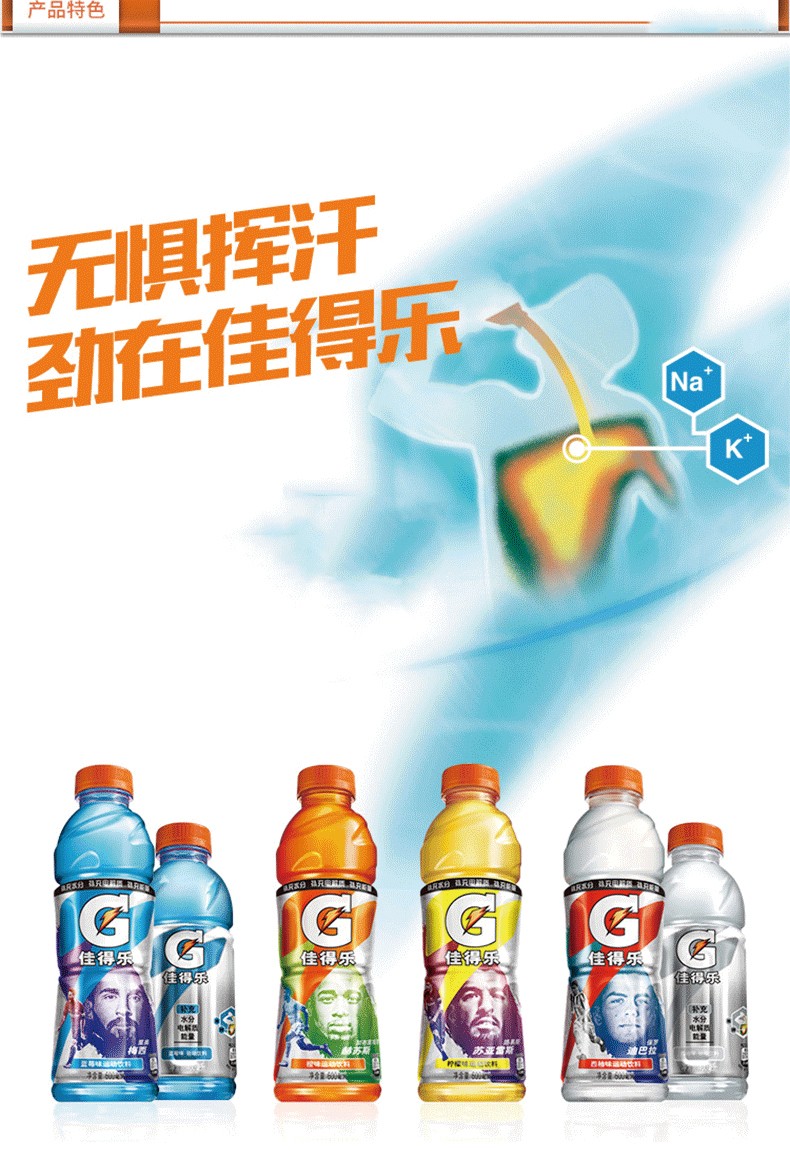 百事可乐佳得乐功能运动饮料600ml15瓶箱跑步健身多口味蓝莓味600ml15