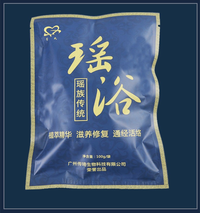 瑶妹瑶族足浴粉瑶浴泡澡泡脚粉瑶浴粉泡澡包泡泡浴美容院瑶浴包瑶浴