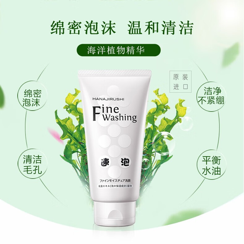 花印洗面奶速泡洁面乳细腻净柔花印高泡洁面乳120g1支