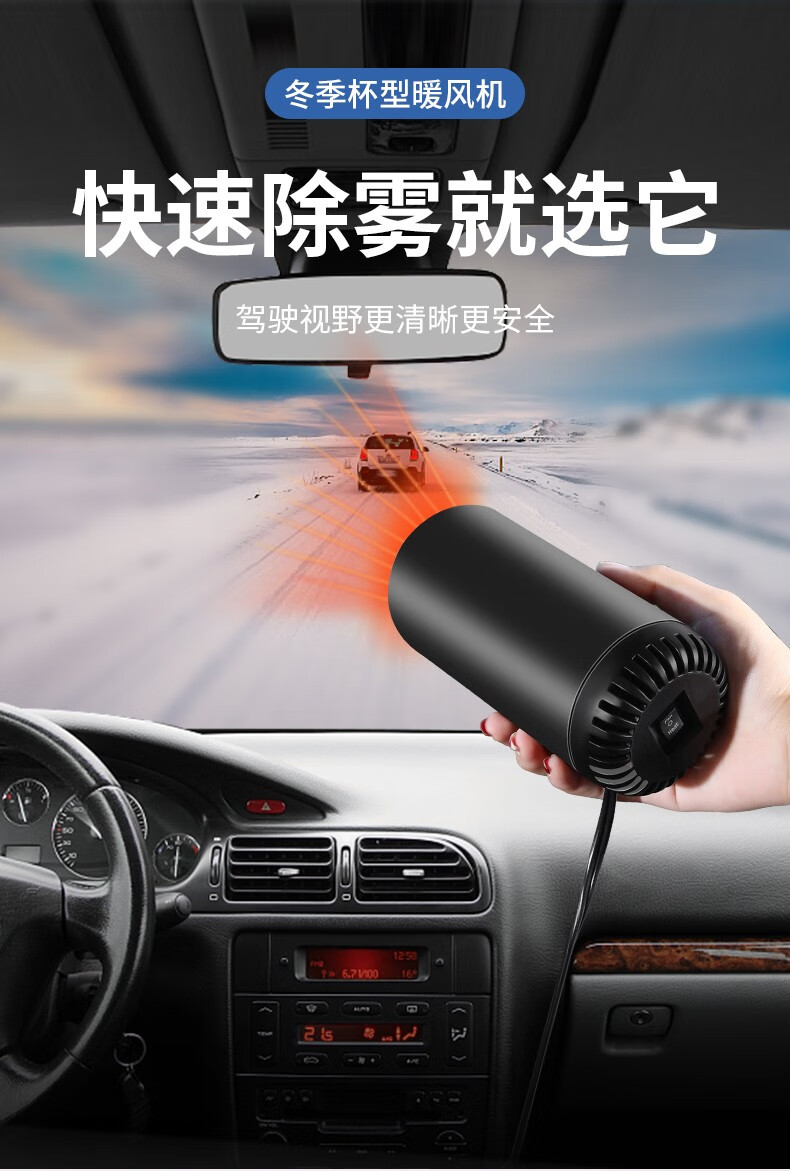 适用于车载暖风机12速热24汽车用取暖器电动车车内电暖气制热加热神器