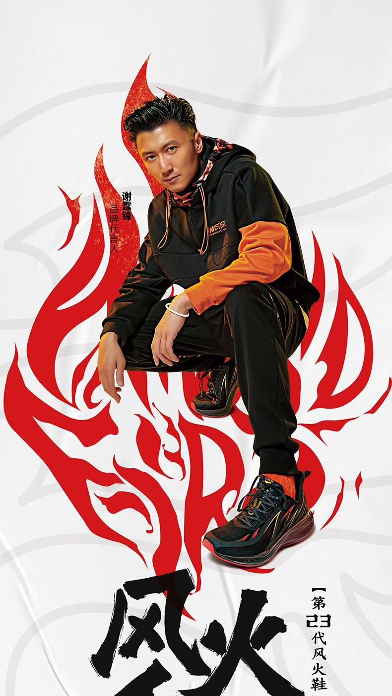 风火23代谢霆锋同款特步男鞋秋冬季跑步鞋运动鞋男黑桔40