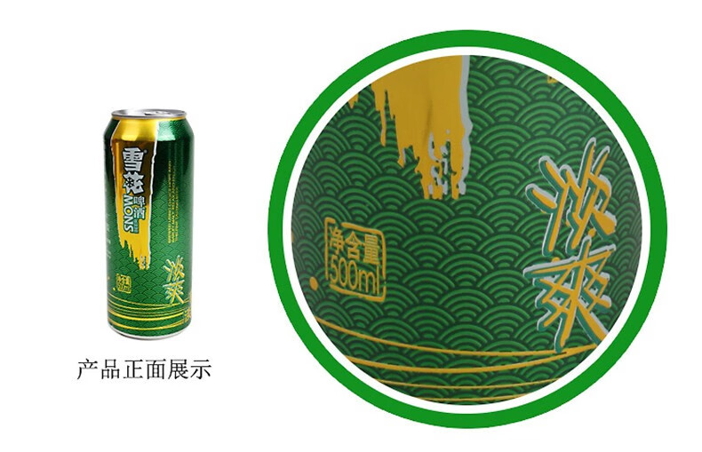 雪花snow啤酒沈阳特产老雪啤酒淡爽小麦酒整箱淡爽500ml罐12