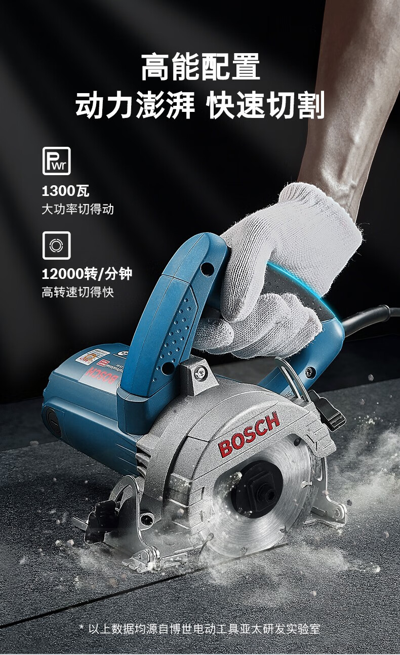 博世bosch石材切割机钢材金属瓷砖云石机开槽机gdm1334混凝土切割墙面