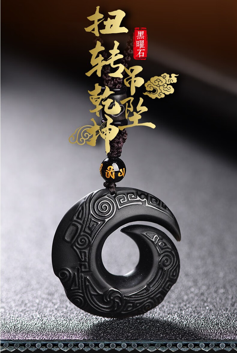 天然黑曜石磨砂时来运转吊坠本命年扭转乾坤冰种招财转运男女项链黑曜