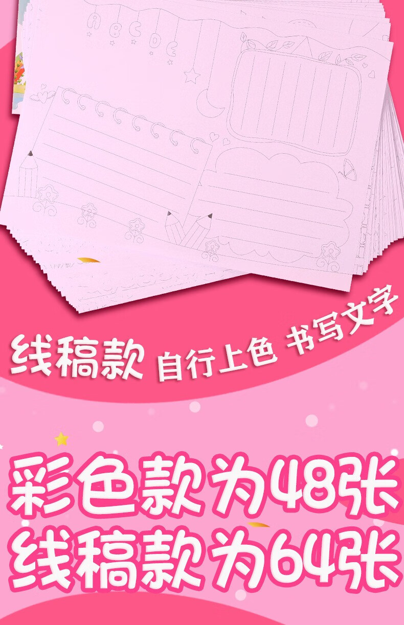 雅迪a3纸小学生手抄报模板镂空套装半成品读书小报儿童小学生一年级