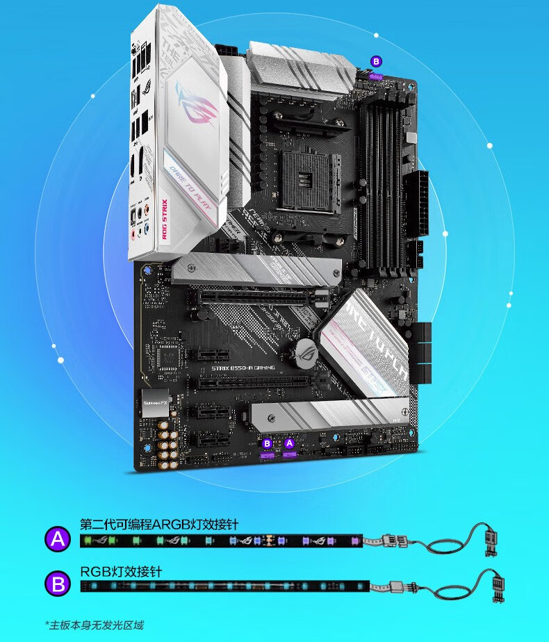 玩家国度rogstrixb550agaming吹雪华硕主板支持cpu5600x5800x吹雪主板