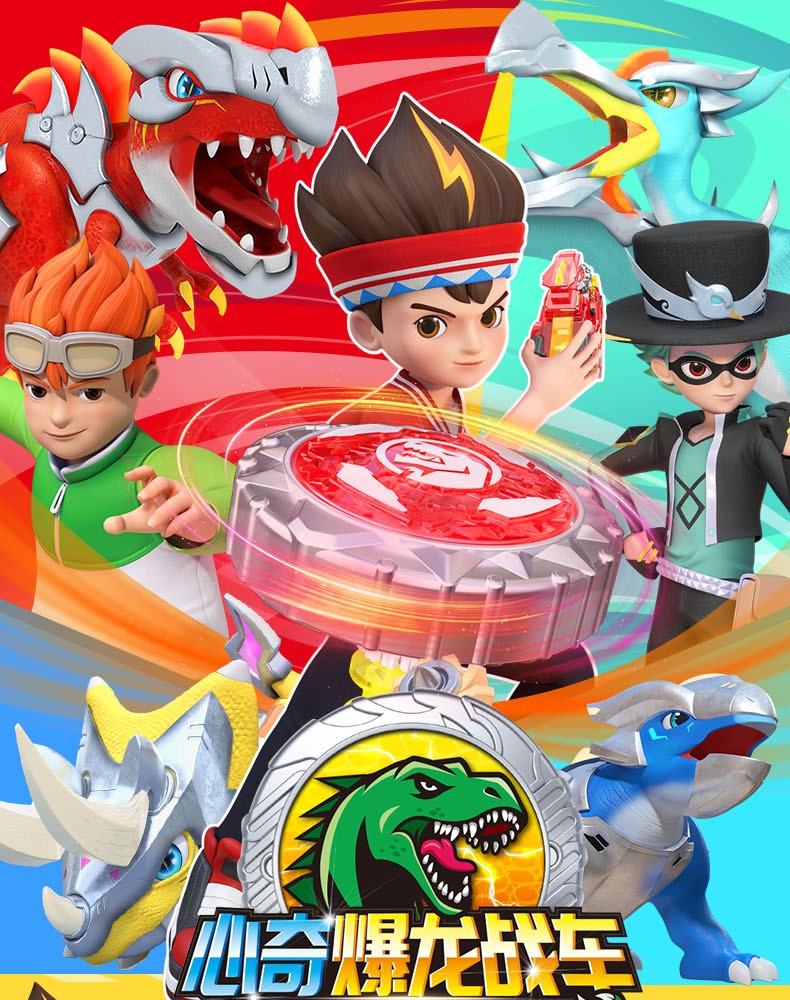 感应发射暴甲恐龙霸王龙陀螺战车玩具礼物豪华6陀螺组合装不含陀螺车