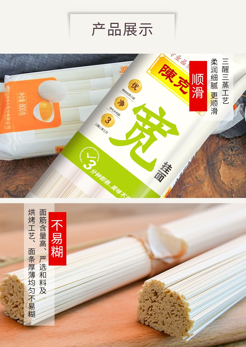 陈克明宽挂面800g800g3包