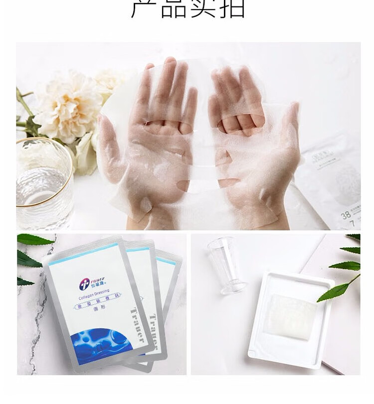 创福康胶原贴敷料 ii类医用冷敷贴 活性修复皮肤过敏激光光子术后创面