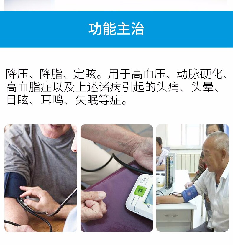 汉王强力定眩片 3*12片/板/盒 降脂降压定眩 用于高血压动脉硬化高