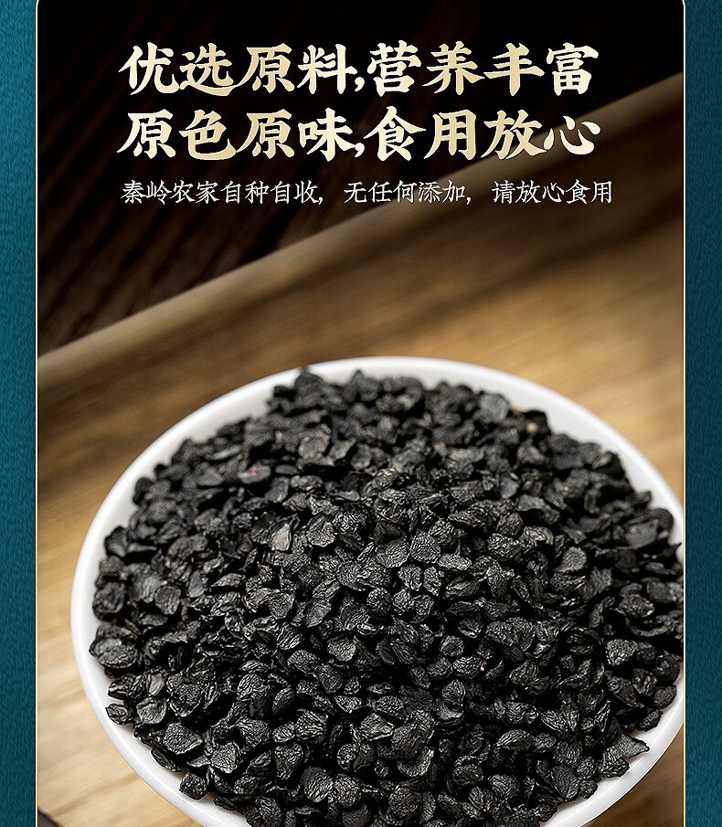 煜树韭菜籽茶韭菜子韭菜仁可磨粉宜搭配锁阳肉苁蓉泡酒泡茶 韭菜籽250