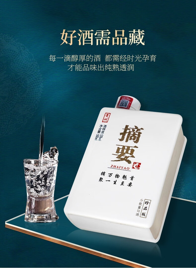 贵州金沙白酒摘要摘要珍品版第二代500ml4瓶整箱装53度酱香型白酒