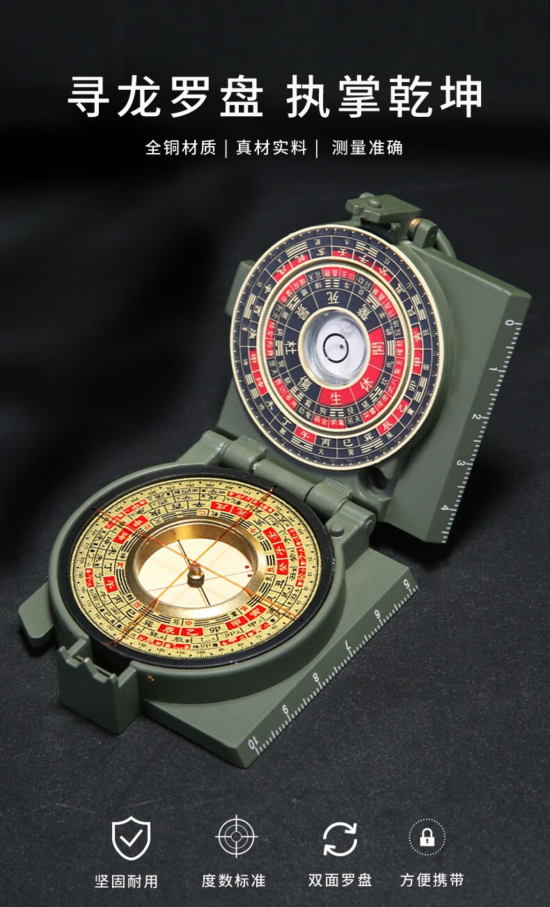 福光普照罗盘仪指南针八卦镜随身便携寻龙诀高精度袖珍款礼盒寻龙诀