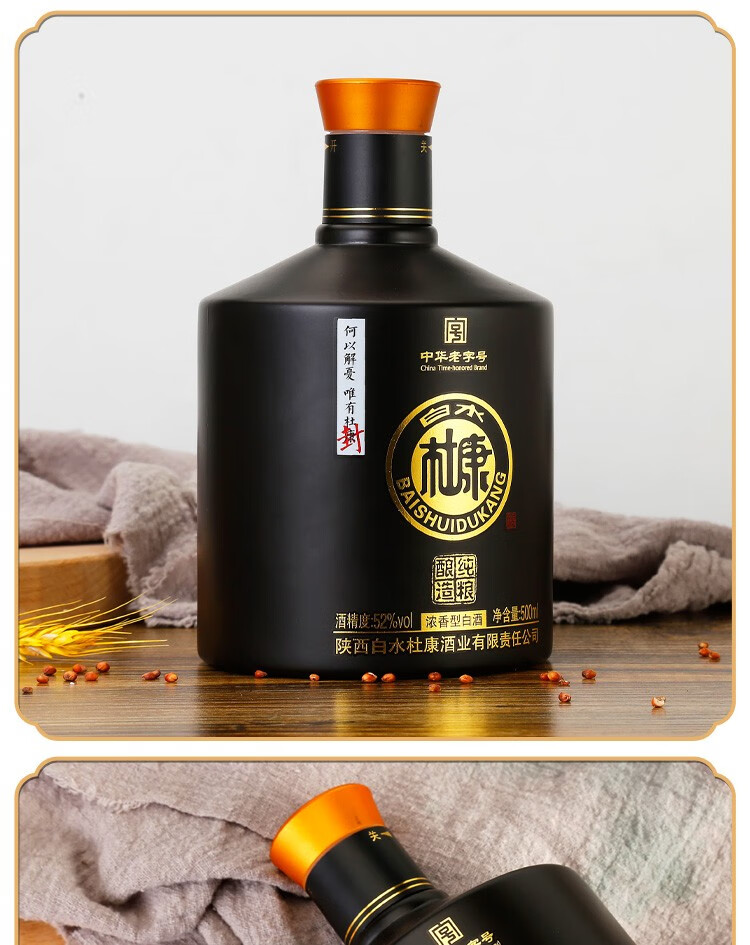 白水杜康高度白酒中华老字号浓香型52度礼盒装500ml2瓶酒水