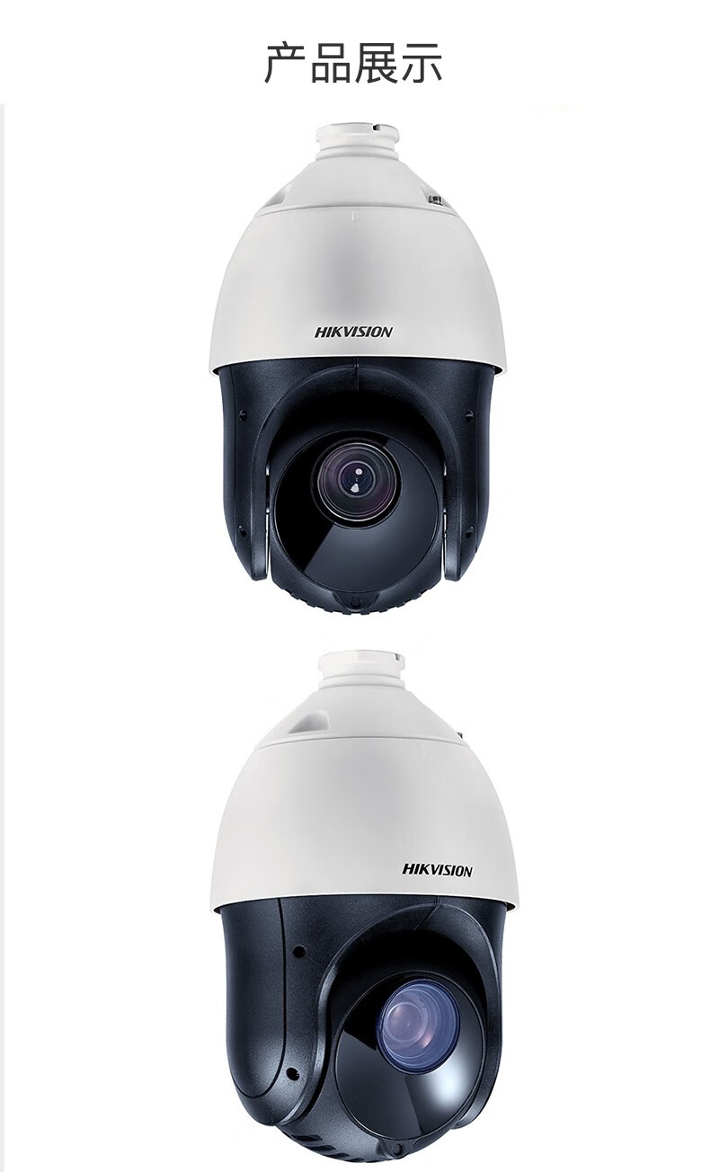海康威视400万智能球机监控室外23倍光学变焦硬盘录像机360度全景摄像