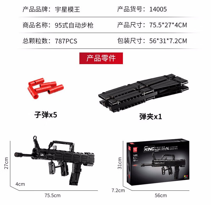 宇星模王拼装积木枪军事手枪98k绝地求生吃鸡积木枪可发射对战男孩