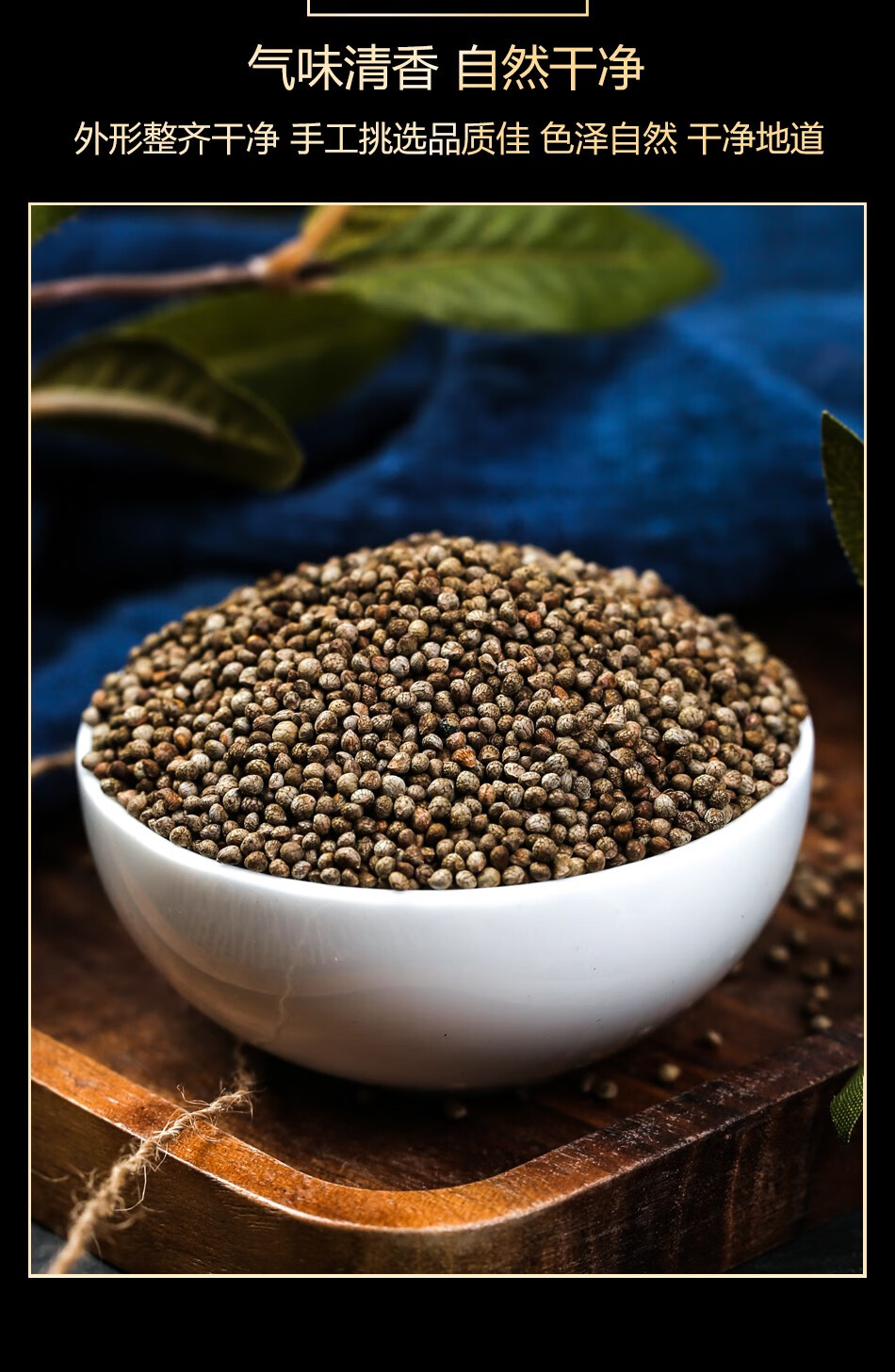 北京同仁堂东北紫苏籽中药材黑龙江紫苏种子中草榨油紫苏子生苏子烧烤