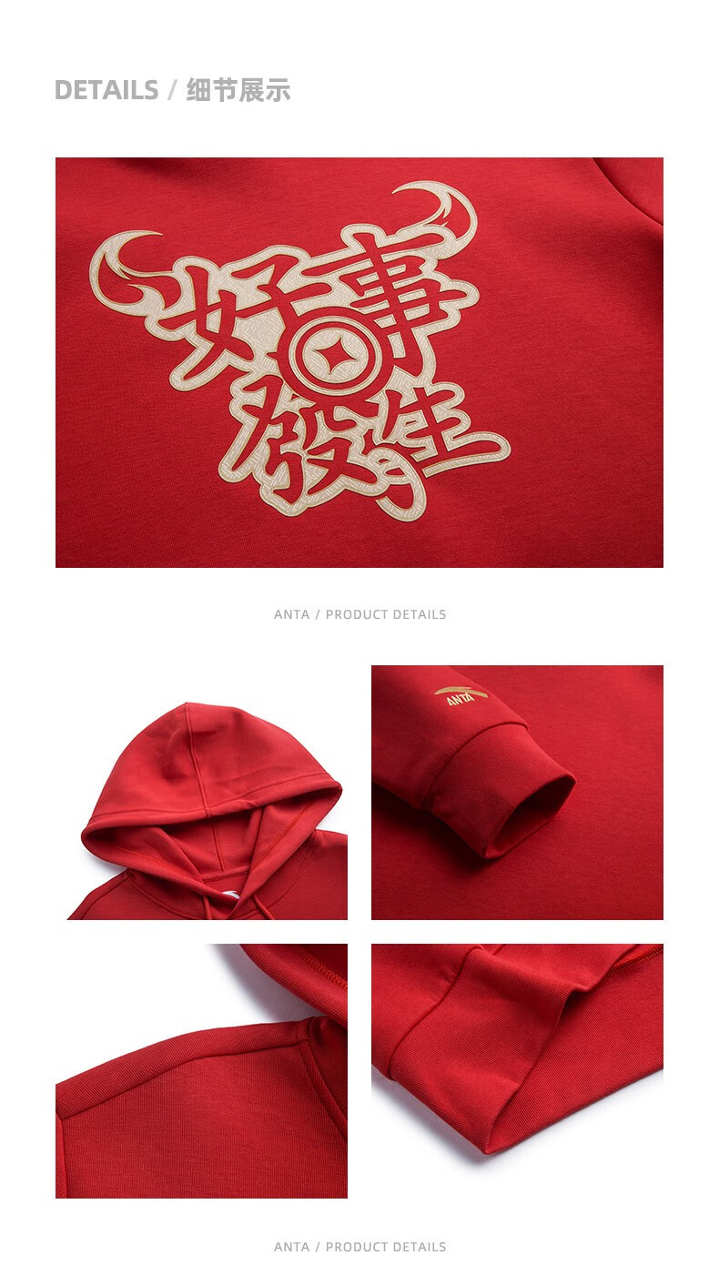 安踏新年连帽卫衣男2021牛年好事发生红色宽松上衣官方旗舰网店