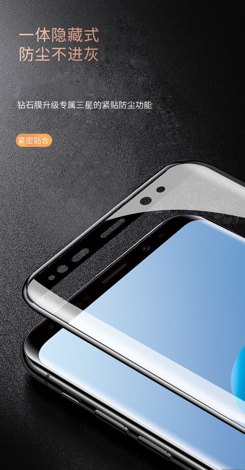 版抗蓝光高清水凝全屏防指纹防爆玻璃手机贴膜s8水凝金刚隐形膜2片装