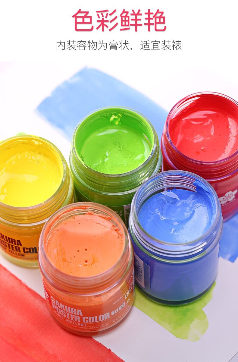 日本sakura樱花水粉画颜料广告颜料脱胶颜料绿色插画颜料初学者儿童