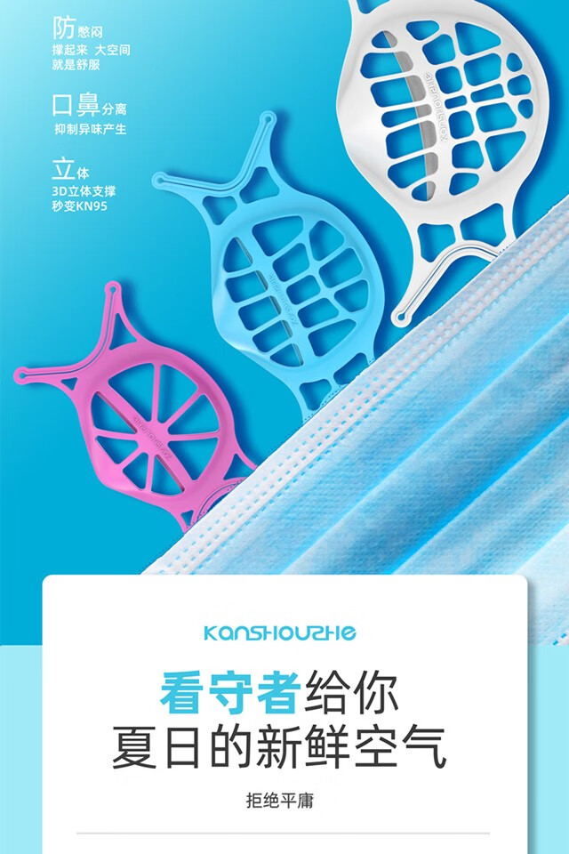 看守者自由挺口罩防闷神器透气一次性口罩辅助支架内托网红款轻薄透气
