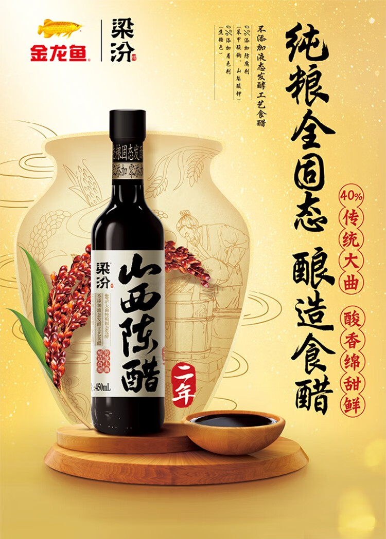 梁汾山西陈醋450ml瓶特产食用醋家用烹饪调味凉拌饺子醋火锅蘸料12瓶