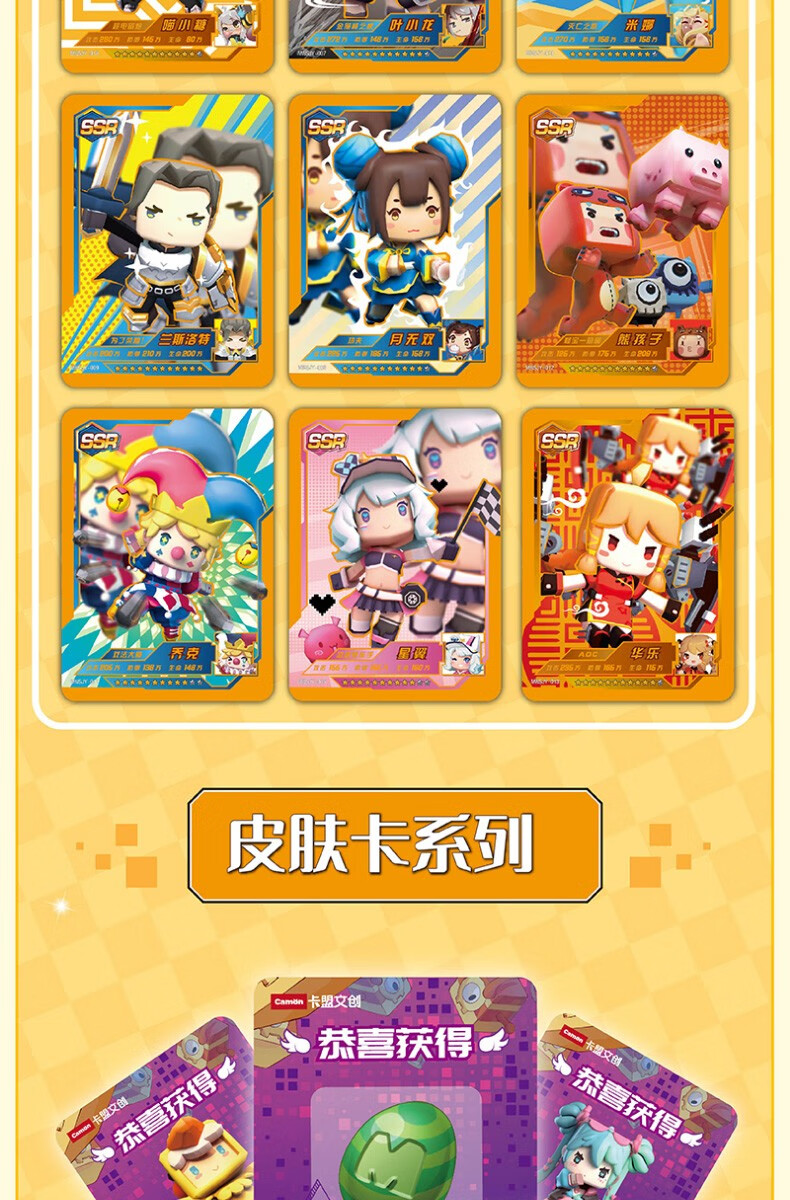 迷你世界卡片卡牌银河星系版游戏同款周边收藏册lr卡收集册齐天小圣大