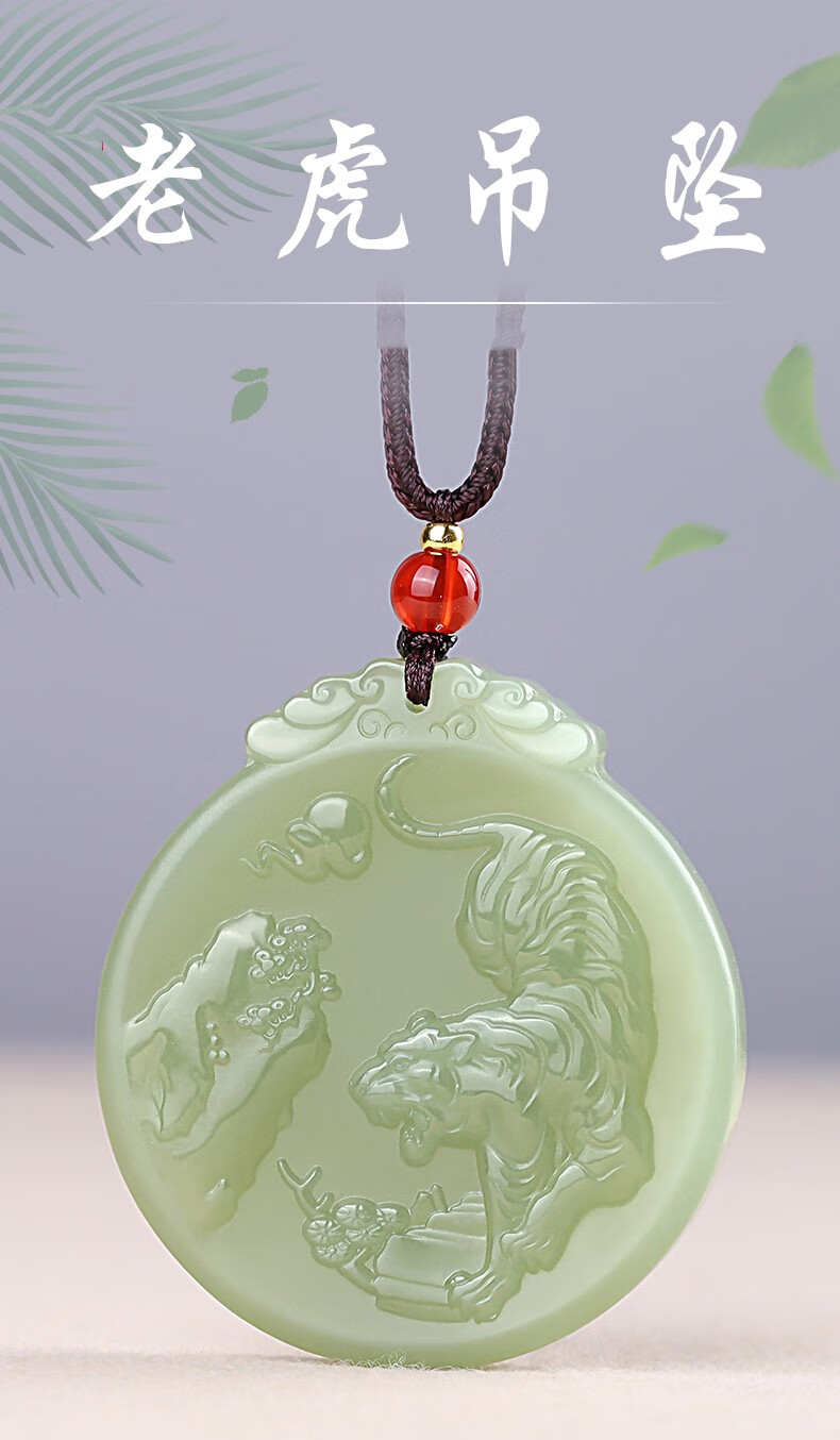 瑱瑜珠宝和田玉老虎吊坠圆形虎牌项链上山虎下山虎生肖虎属虎挂件玉坠