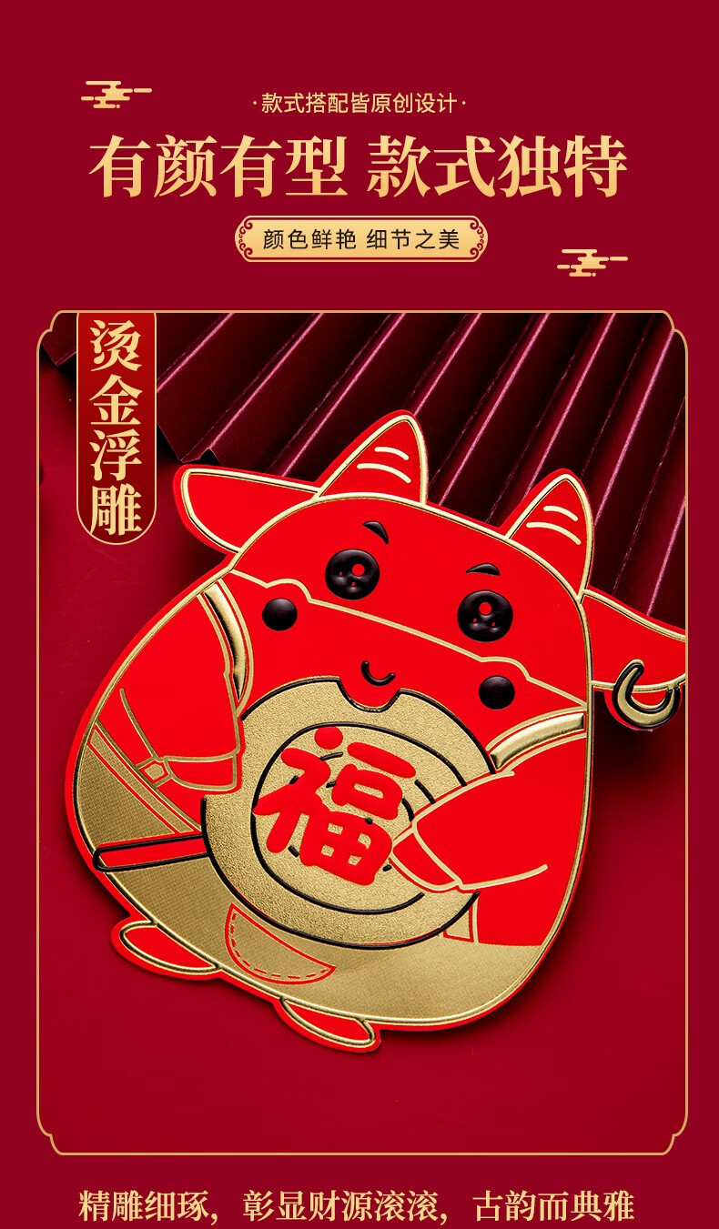 2021牛年新款红包袋卡通纸质利是封过年压岁包个性创意竖款小红包