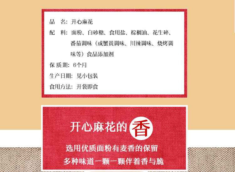 御食园开心麻花500g酥脆麻花咸味麻花川辣蟹香烧烤零食特产休闲零食