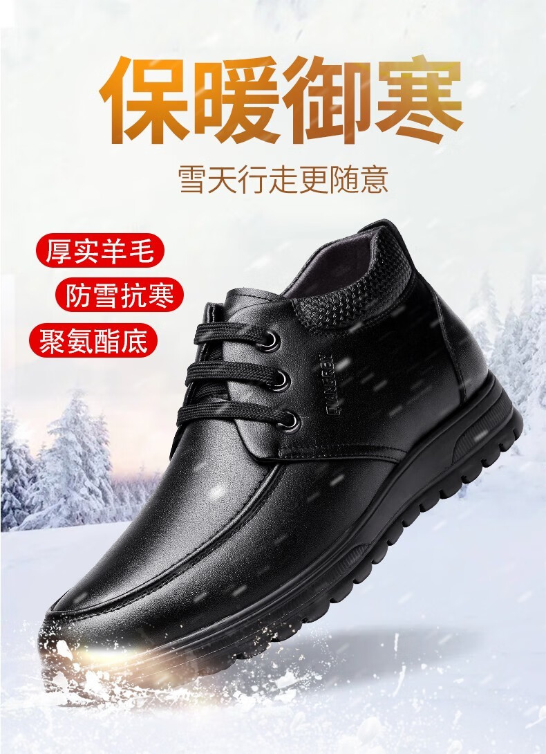强人3515皮鞋男冬季保暖棉皮鞋爸爸休闲皮鞋牛皮羊毛棉鞋 黑色 41